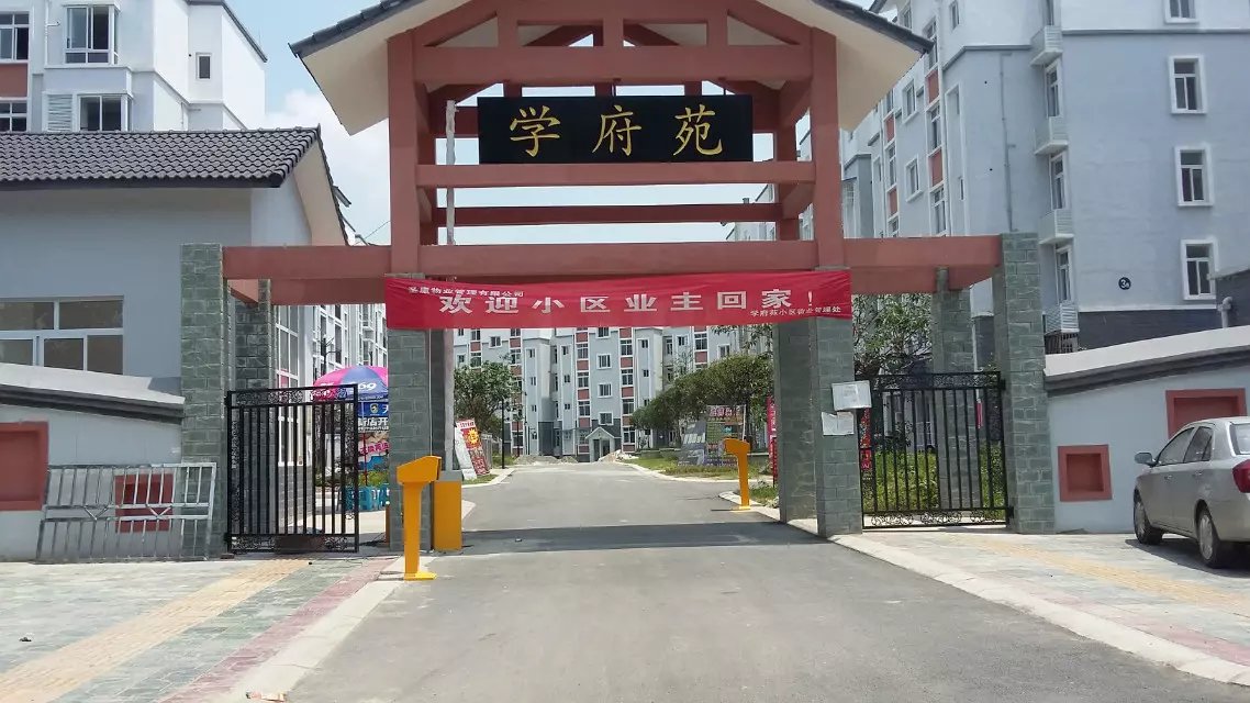 瑞金市瑞金市天津东丽区停车收费系统